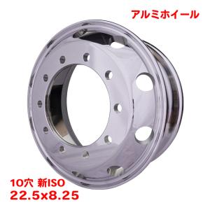 アルコア　8.25x22.5 フロント用 Amazon | 22.5x8.25インチ アルミニウム製 デュアルホイール