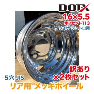 DOTーX アルミホイール 16インチ 6穴 16×6.00 JIS オフセット127 小型
