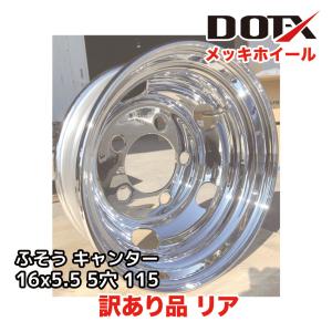 デコトラ キャンター メッキホイール 16インチ メッキ ホイール canter メッキホイール 16×5.5 5穴 オフセット115 フロント用