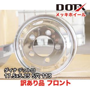 いすゞ（ISUZU） 新品 訳あり メッキホイール 17.5×5.25 5穴