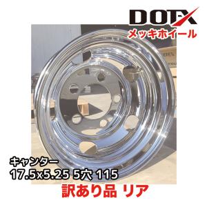 日野自動車 デュトロ XZU695M タイヤホイールセット 205/85R16 117 
