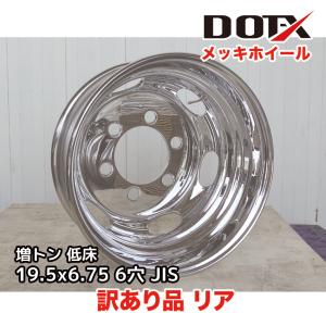 BRIDGESTONE（ブリヂストン） 6本SET 会社宛 送料無料 19.5×6.00