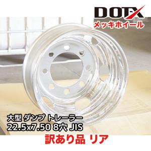 アルコア トレーラー用アルミホイール 841542 10穴 22.5×14.00 平面座