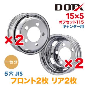 4枚1台分 キャップ付 メッキホイール 15×5 5穴 オフセット110 ダイナ