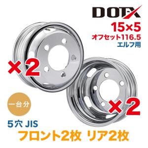 4枚1台分 メッキホイール 15×5 5穴 オフセット110 ダイナ デュトロ