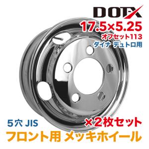 新車外し トヨタ ダイナ 純正 TOPY スチールホイール 鉄 DF2D 17.5