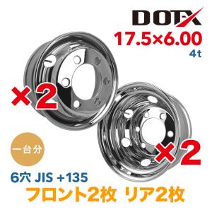 送料無料 新品 4枚 1台分 メッキホイール トラック用 ダンプ 4t 17.5×6.00 オフセット135 6穴 JIS 新品 錆汁止め加工 1年保証 DOT-X｜タイヤとホイールのトラックピット