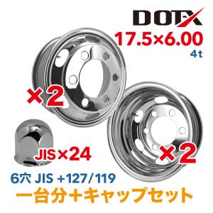 4枚 1台分 メッキホイール 17.5×6.00 6穴 JIS 119 / 127