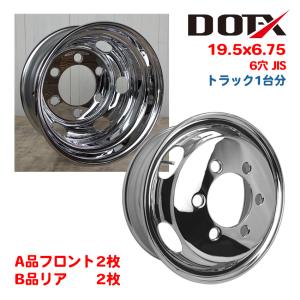 トラック用 鍛造】アルコア 19.5in 6.75J +147 PCD275 6本セット 交換