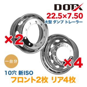 2本SET 会社宛 送料無料 22.5×8.25J ALCOA アルコア アルミホイール 10