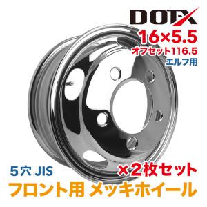 チャイナ製　メッキ　大型トラック　ホイール 10穴 2個セット チャイナ製 メッキ 大型トラック ホイール 10穴 2個セット アルミ