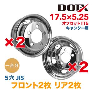 送料無料 新品 4枚セット 1台分 メッキホイール キャンター 三菱 ふそう 2t 3t 17.5×...