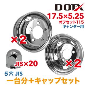 リア専用 新品 2本価格 会社宛 送料無料 17.5×5.25 5穴 SHONE クロム