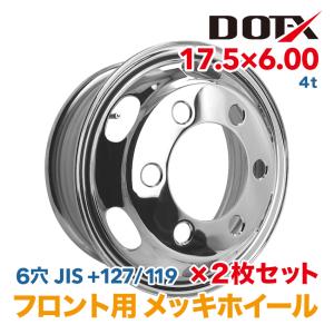 17.5×6.75インチ ホイール 4個セット サビあり 4枚 1台分 訳あり 新品 メッキホイール 17.5×6.75 6穴 JIS B品ミックス