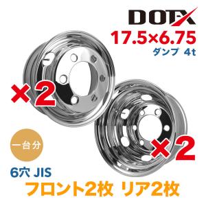 17.5×6.00　オフセット135 トピー　4tトラック用ホイール　※1枚 4枚 1台分 メッキホイール 17.5×6.00 6穴 JIS オフセット135 トラック