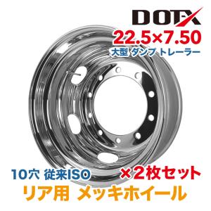 送料無料 アルミホイール 17.5インチ 6穴 17.5×6.00 JIS オフセット135