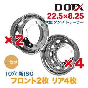 アルコア アルミホイール 881523 10穴 22.5×8.25 平面座ISOΦ26 PCD335
