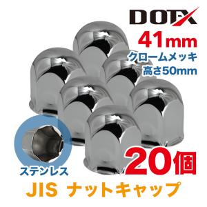 20個 送料無料 ナットキャップ 41mm キャンター エルフ クロームメッキ トラック用品 鏡面 JIS ナットカバー 50mm ステンレス｜tyreshoptatucyo