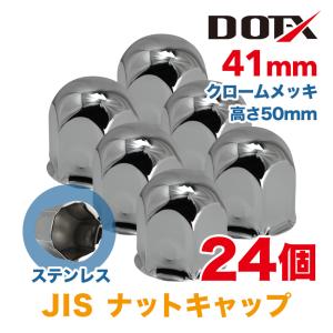 ナットキャップ 32個 33mm ISO ロング 高さ61mm ナットカバー トラック