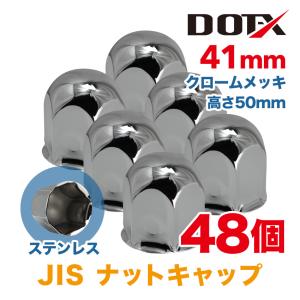 ナットキャップ 8個 33mm ISO ナットカバー ゴールドメッキ 丸型