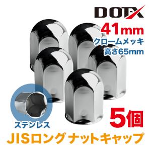 ナットキャップ 8個 33mm ISO ナットカバー ゴールドメッキ 丸型