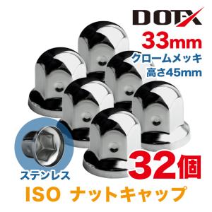 ナットキャップ 64個 33mm ISO ナットカバー 高さ45mm トラック ナットキャップ 64個 33mm ISO ナットカバー 高さ45mm トラック