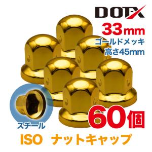 ナットキャップ 20個 41mm JIS ナットカバー ゴールドメッキ 丸型