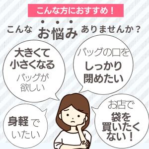 エコバッグ ファスナー付き おしゃれ 折りたた...の詳細画像1