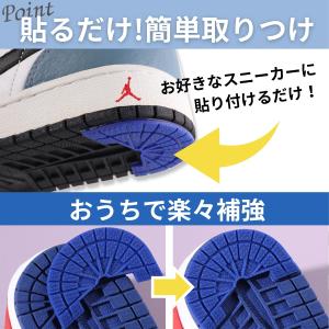 ヒール プロテクター スニーカー ソール 靴 ...の詳細画像3
