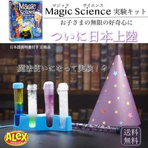実験キットのランキングtop100 人気売れ筋ランキング Yahoo ショッピング