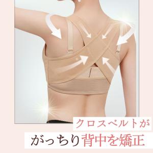 猫背矯正ベルト 女性 ブラ 補正下着 姿勢矯正...の詳細画像3