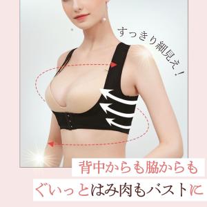 猫背矯正ベルト 女性 ブラ 補正下着 姿勢矯正...の詳細画像4