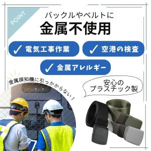 ベルト ナイロン メンズ 穴なし 作業用 13...の詳細画像3