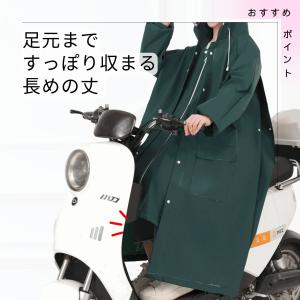 レインコート 自転車用 バイク レディース メ...の詳細画像4