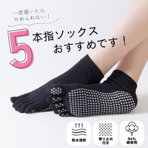 ヨガソックス 3足セット 5本指 靴下 滑り止...の詳細画像2