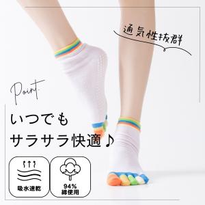 ヨガソックス 3足セット 5本指 靴下 滑り止...の詳細画像5