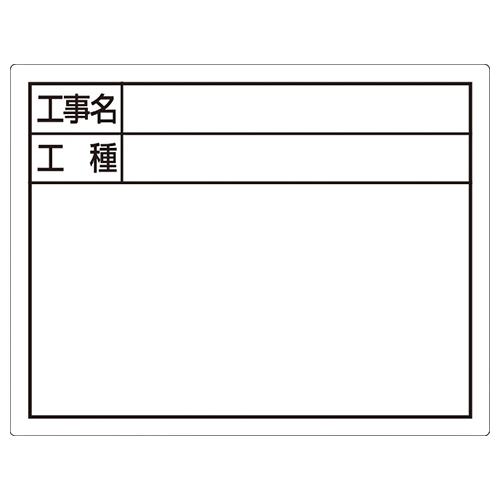 シンワ スチールボード11×14 79093 ホワイト