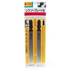 SK11 ジグソーブレードBゴム皮用 B1102PCS