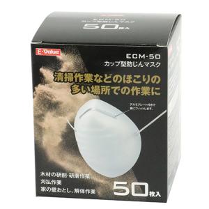 E-Value カップ型防じんマスク50枚 ECM-50｜tyshop