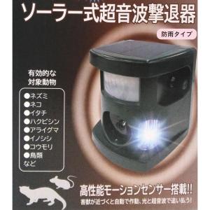 FKN ソーラー式超音波撃退器 DN-05 2...の詳細画像5