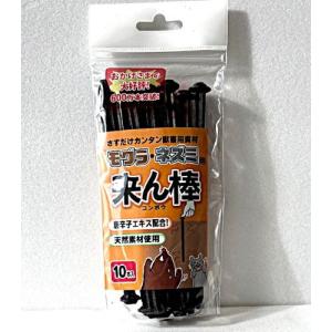 モグラ 忌避剤 ネズミ 対策 来ん棒 10本入 ...の商品画像
