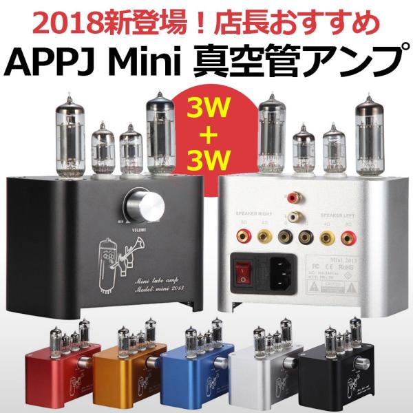 【2018新登場！店長おすすめ】  APPJ Mini 真空管アンプ ステレオ HiFi デスクトッ...