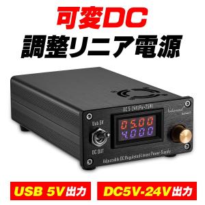 Nobsound 25W USB DC5V-24V 調整可能 DC安定化 リニア電源 HiFi オーディオ