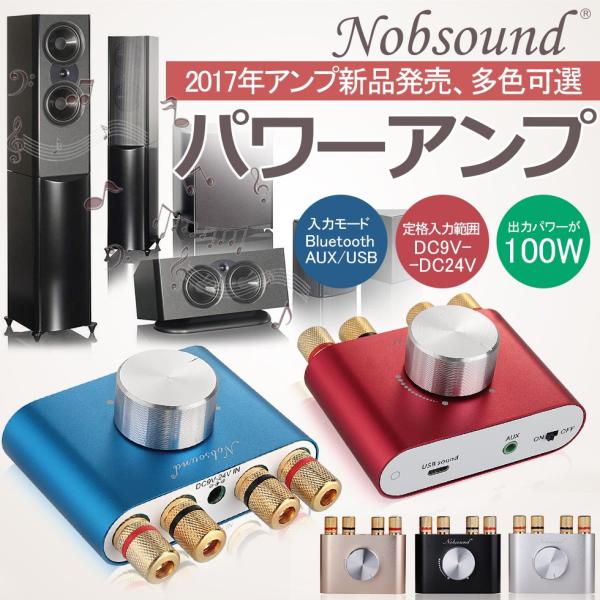 [新商品] Nobsound NS-01G Pro パワーアンプ bluetooth 5.0 50W...