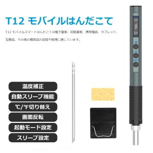 TOYOSO T12 Type-C モバイル はんだこて スマートはんだこてセット ポータブル電気はんだこてキット 急速加熱（180℃-420℃温度調節）OLED