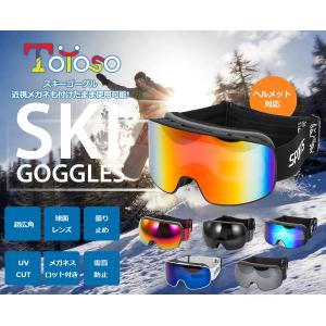 スキーゴーグル OTG ダブルレンズ 180°...の詳細画像1