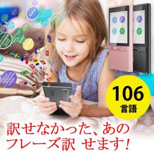 Nobsound 双方向 106言語 翻訳機 自動音声翻訳機 翻訳機 最新 英語翻訳機 通訳家電 海外旅行 留学 語学学習 電子辞書