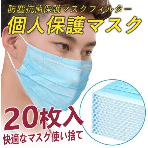 TOYOSO マスク 使い捨てマスク 3層保護 吊り耳 20枚入 男女兼用 花粉症対策 防塵抗菌 立体 折りたたみ