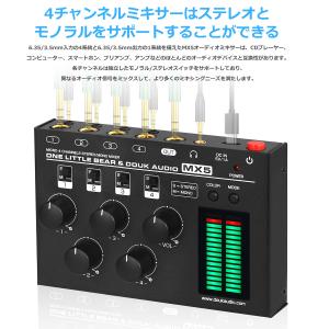 モノラル/ステレオ 4 チャンネル オーディオ...の詳細画像4
