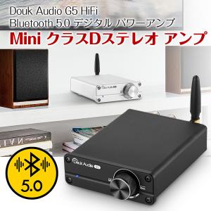 Douk Audio G5 HiFi Bluetooth 5.0 デジタル パワーアンプ Mini クラス ステレオ アンプ